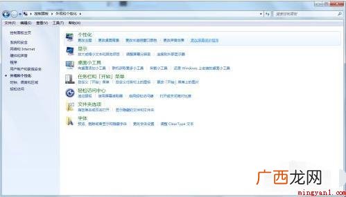 computer 电子计算机电脑屏保怎么设置? 电脑屏保怎么设置