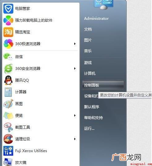 computer 电子计算机电脑屏保怎么设置? 电脑屏保怎么设置
