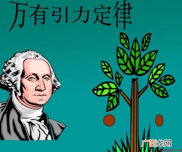 万有引力定律逻辑推理根据是啥 万有引力定律推理依据是什么