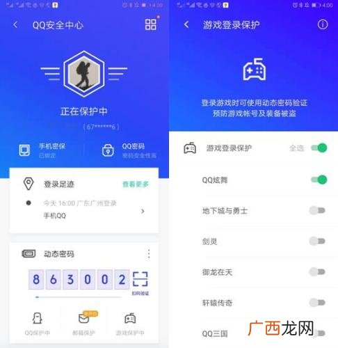 qq安全中心验证码在哪看,怎么可以找回验证码？