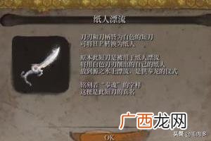 七面武士在哪,只狼，地牢，投身之所，七面武士，位置？