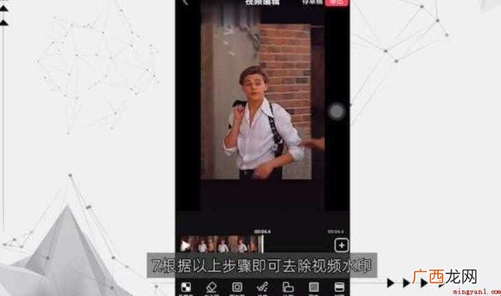 手机视频怎么去水印内容 手机视频怎么去水印