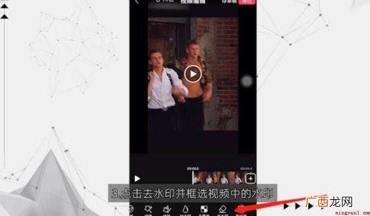 手机视频怎么去水印内容 手机视频怎么去水印