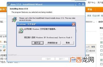 amos软件是干什么的,geosos分析流程？