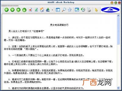 泡妞宝典,第一次如何很自然的牵手？