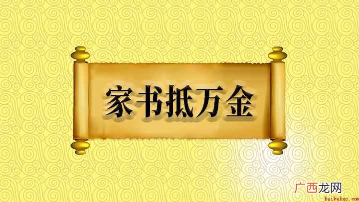家书抵万金怎么理解