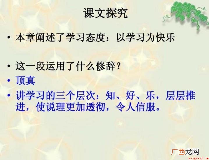 顶真的修辞方法的作用有什么 顶真的修辞手法的好处有哪些