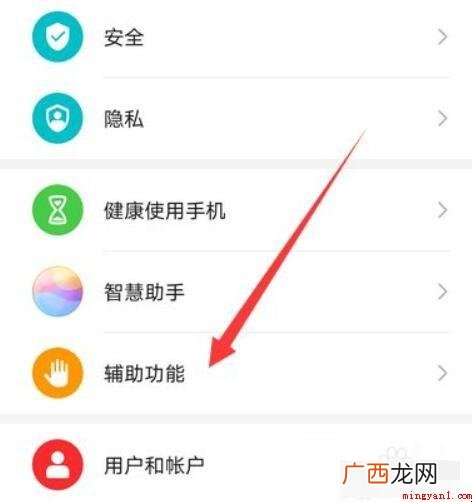 华为手机双击亮屏在哪设置