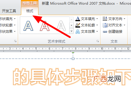 word空心字体怎么弄,如何设置空心字?