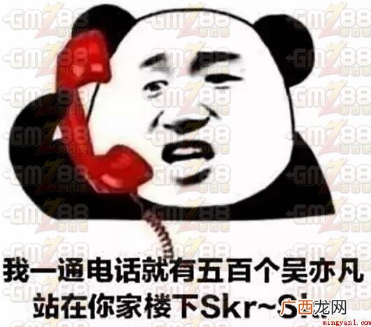 吴亦凡skr是什么意思 吴亦凡skr是什么梗