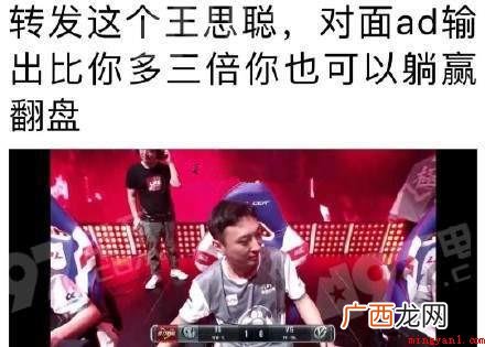 王思聪电竞杨超越是什么梗 王思聪电竞杨超越是什么意思