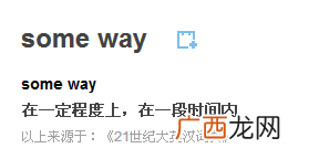some的中文意思是什么,some more?的中文意思？