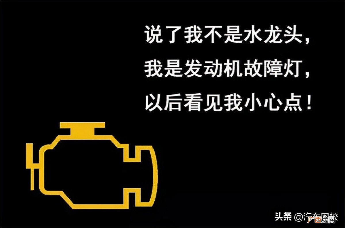 汽车故障灯图标知识介绍 途观仪表盘故障灯图解大全