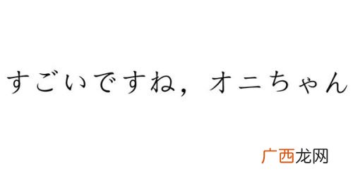 欧尼酱什么意思日语,欧力酱什么意思？