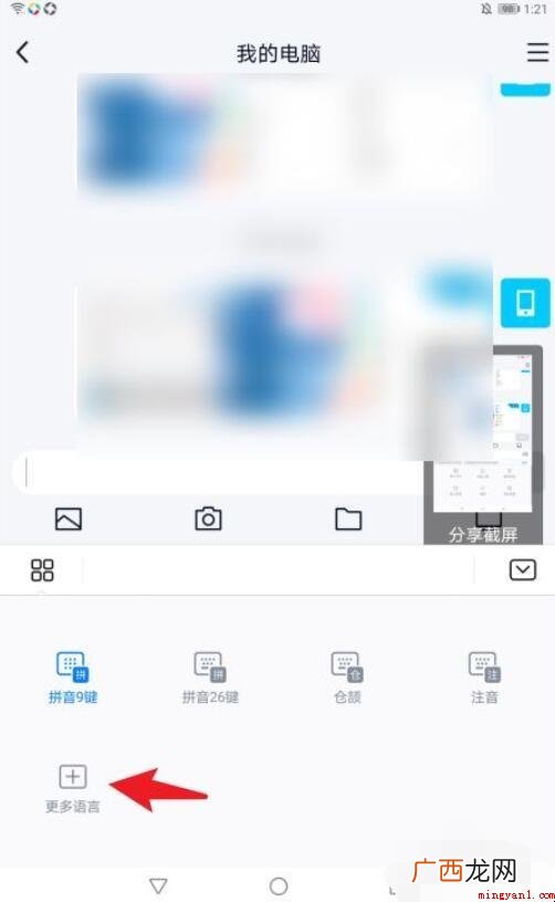 华为手写输入法怎么设置