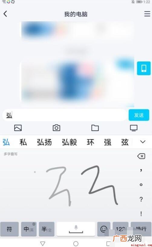 华为手写输入法怎么设置