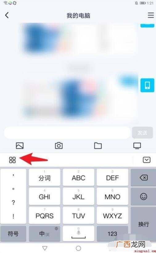 华为手写输入法怎么设置