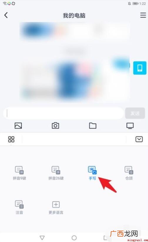 华为手写输入法怎么设置