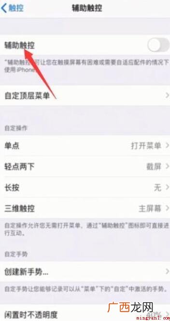 苹果手机怎么设置静音? 苹果手机怎么设置静音