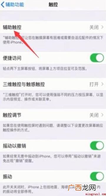 苹果手机怎么设置静音? 苹果手机怎么设置静音