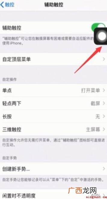 苹果手机怎么设置静音? 苹果手机怎么设置静音