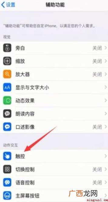 苹果手机怎么设置静音? 苹果手机怎么设置静音