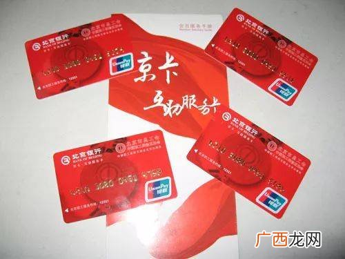 如何申请京卡·互助服务卡,京卡怎么用？