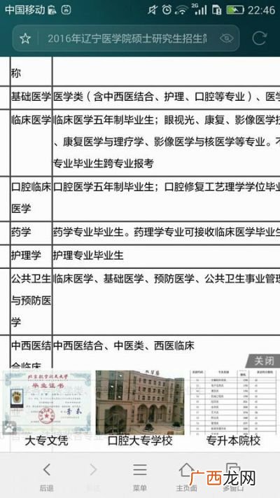 口腔医学专升本要读几年,口腔医学可以专升本吗？