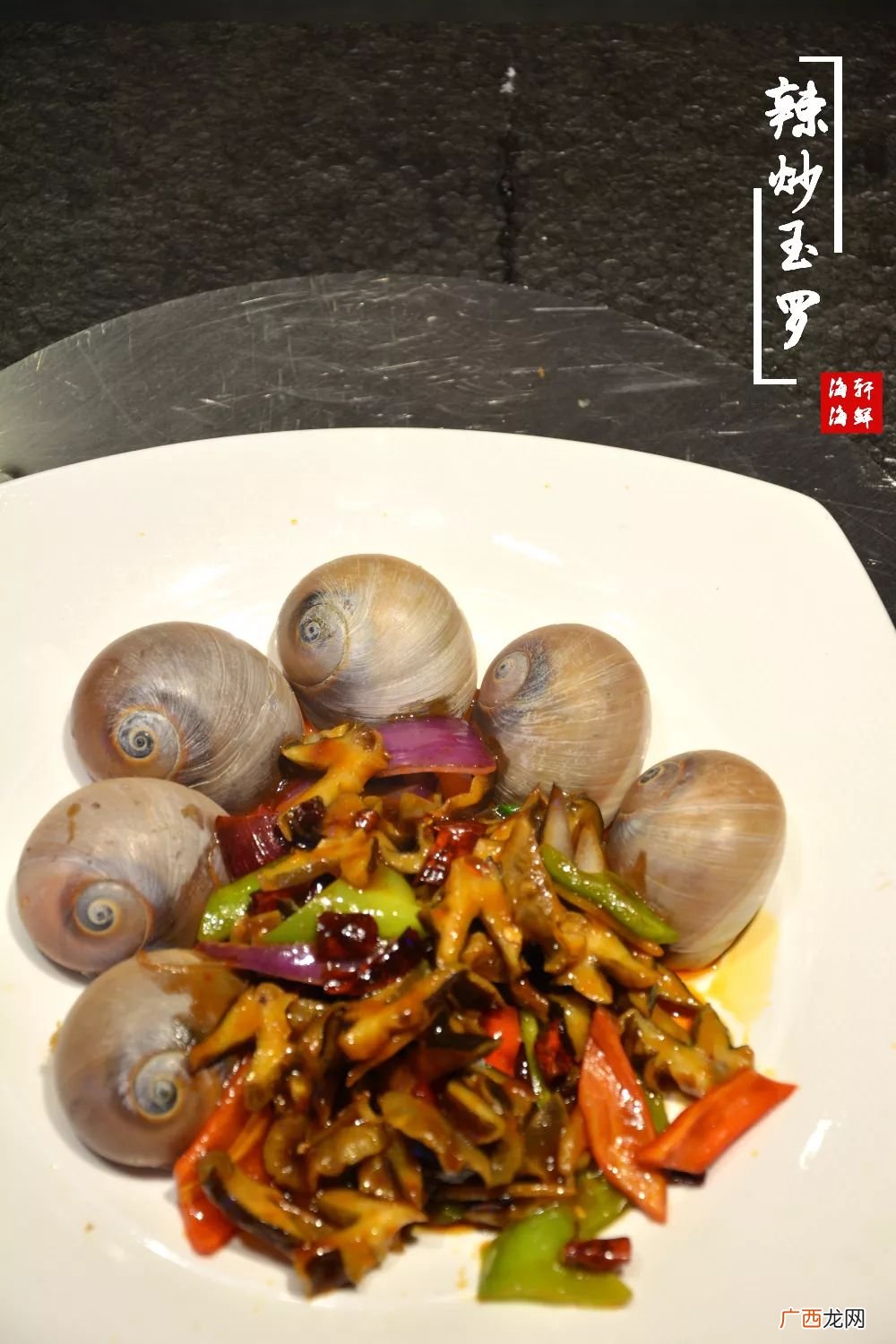 玉螺的做法,海脐子是什么？