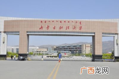 内蒙古财经大学几本,内蒙古工商学院是几本？