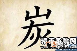 带重轻的成语,带重和轻的成语有哪些？