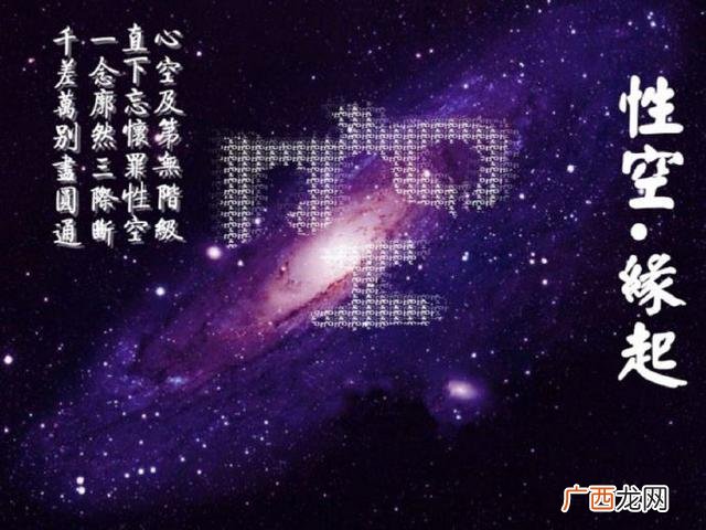 舍利子色不异空空不异色什么意思,佛教中空的意思？