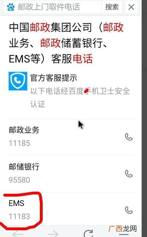 邮政上门取件怎么收费,ems邮政上门取件多久发？