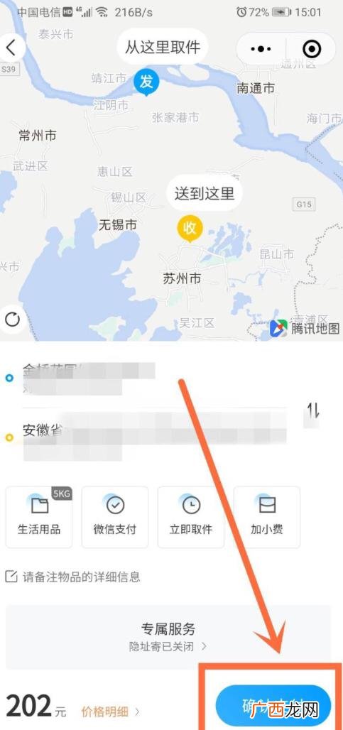 美团可以上门取快递吗,如何叫闪送上门取件？