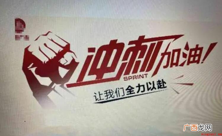 中考冲刺经典励志名言有哪些 中考冲刺励志名言有哪些