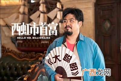 大聪明西虹市首富,小可爱大聪明什么意思？