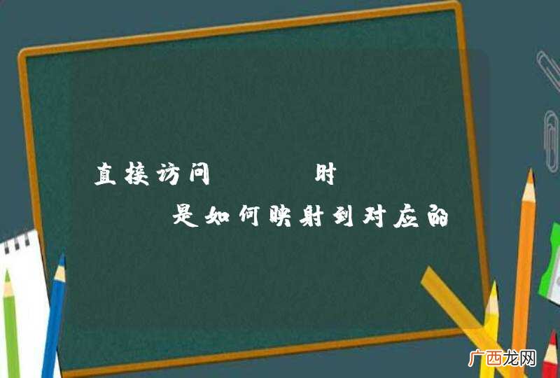 直接访问jsp时，tomcat是如何映射到对应的servlet的?