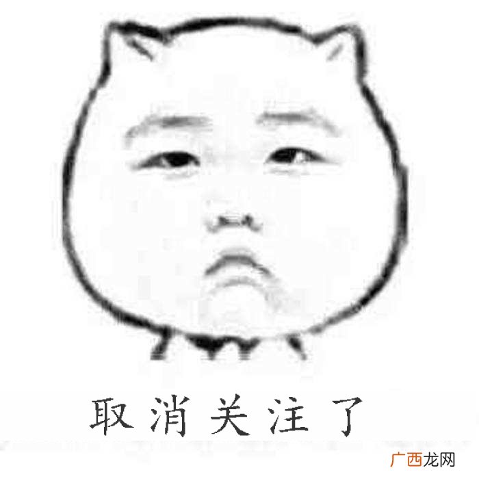 取消关注 取关是什么意思