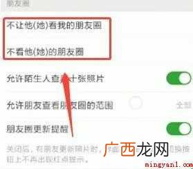 微信朋友圈怎么设置权限 朋友圈怎么设置权限