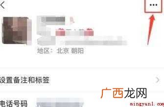 微信朋友圈怎么设置权限 朋友圈怎么设置权限