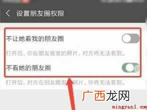 微信朋友圈怎么设置权限 朋友圈怎么设置权限