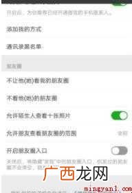 微信朋友圈可以关闭吗 朋友圈可以关闭吗