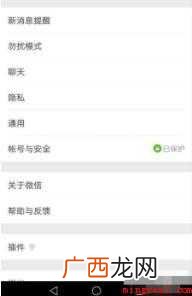 微信朋友圈可以关闭吗 朋友圈可以关闭吗