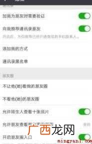 微信朋友圈可以关闭吗 朋友圈可以关闭吗