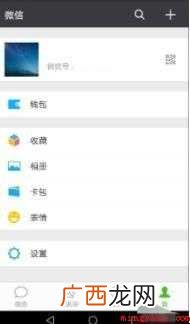 微信朋友圈可以关闭吗 朋友圈可以关闭吗