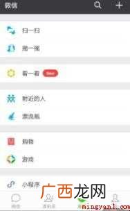 微信朋友圈可以关闭吗 朋友圈可以关闭吗