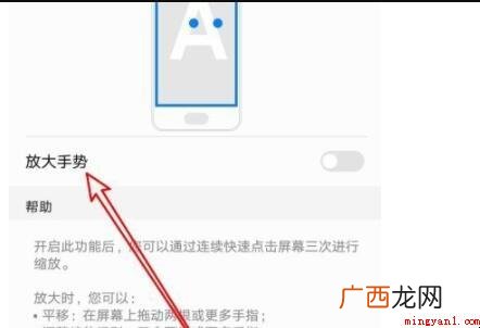 华为双击鼠标放大怎么关闭 华为双击放大怎么关闭