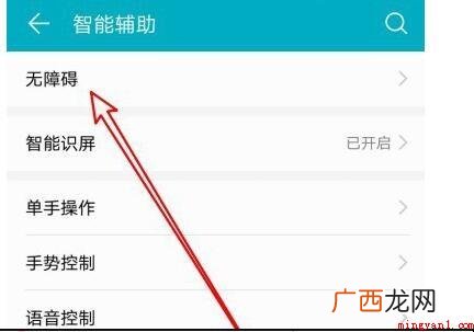 华为双击鼠标放大怎么关闭 华为双击放大怎么关闭