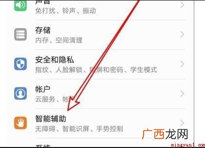 华为双击鼠标放大怎么关闭 华为双击放大怎么关闭