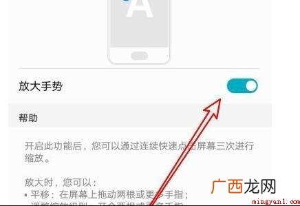 华为双击鼠标放大怎么关闭 华为双击放大怎么关闭